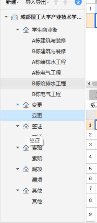 招標書