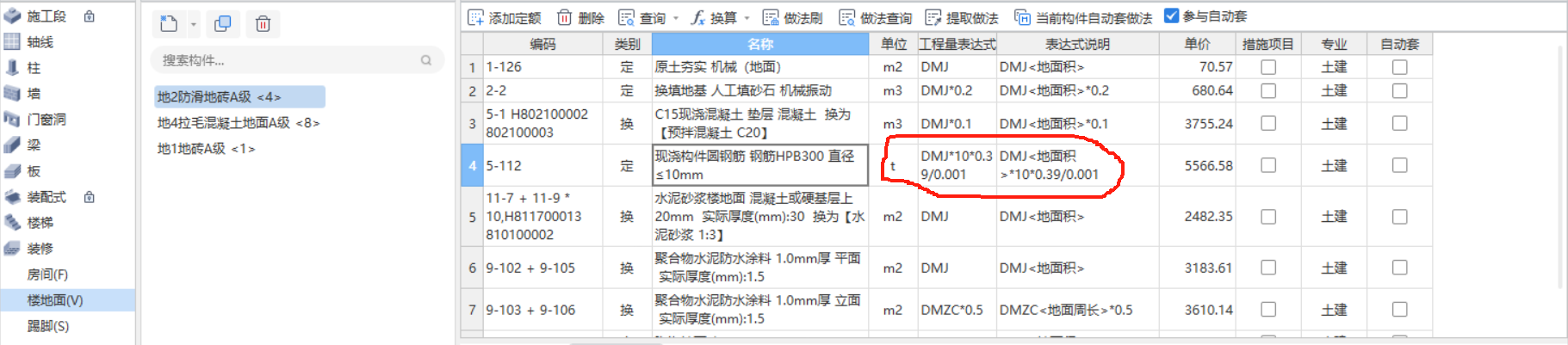 表达式