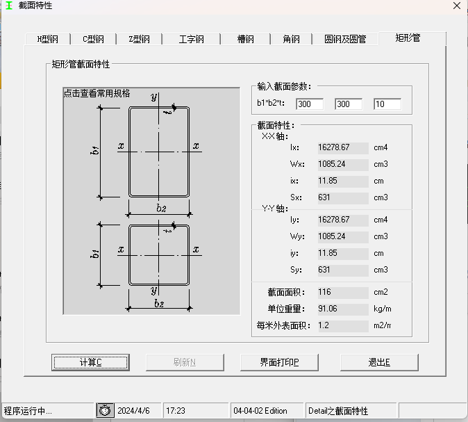 计算吗