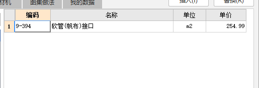 2016安装定额