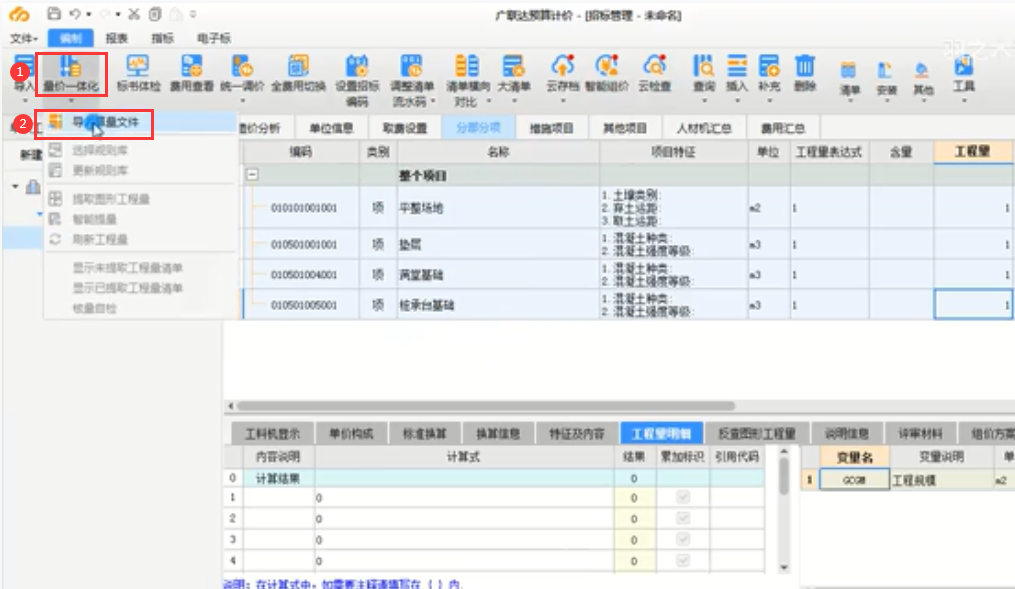 做法汇总