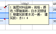 定额