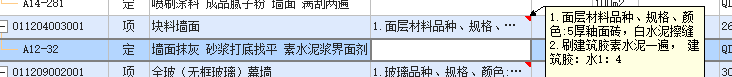 定额