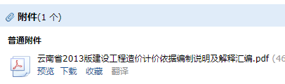 13定额