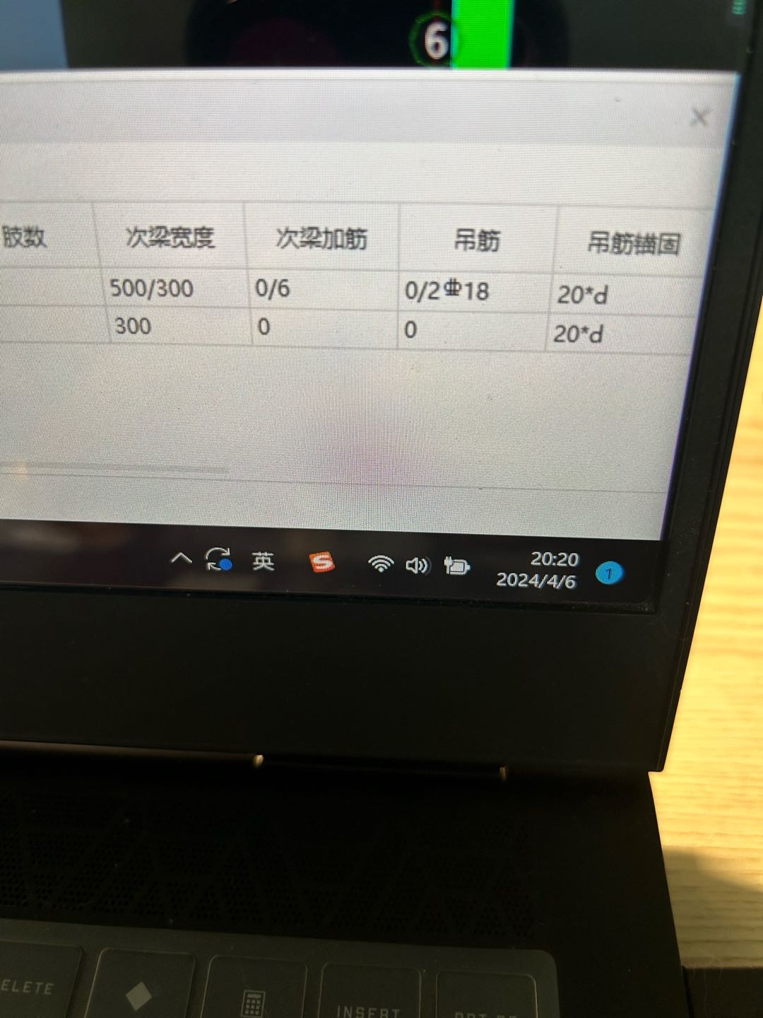 吊筋