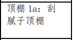 彩钢