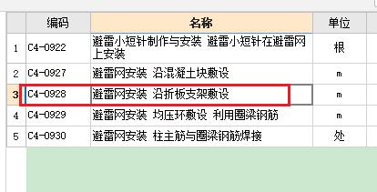 广联达服务新干线