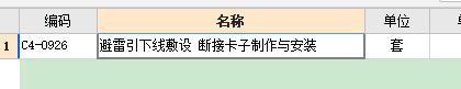 广联达服务新干线