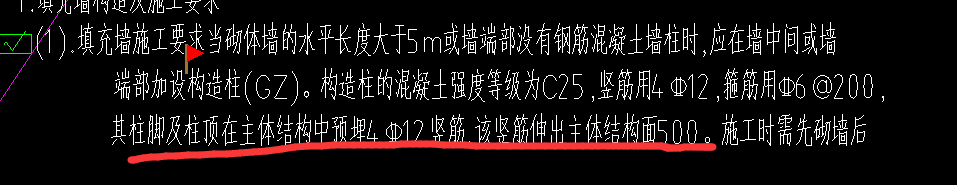 构造柱