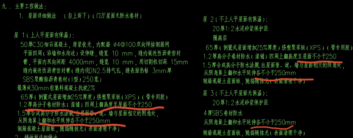 翻边