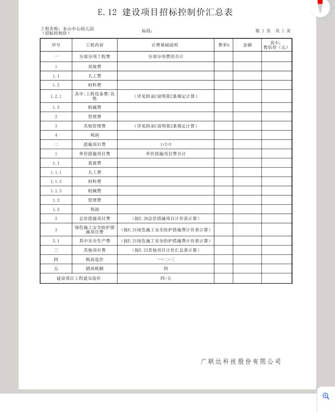 没有金额