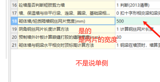 网片