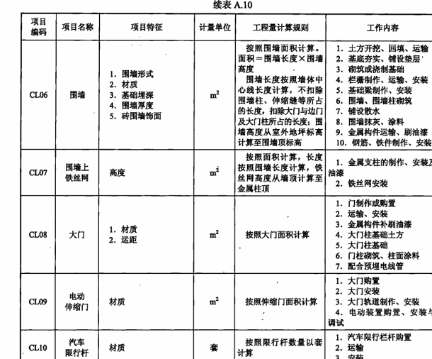 砖柱