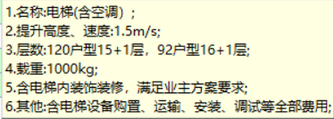 电梯工程