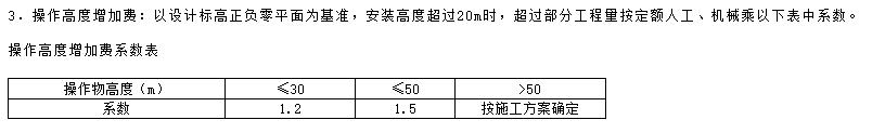 计取