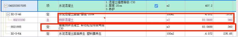 路面