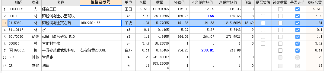 混凝土小型空心砌块