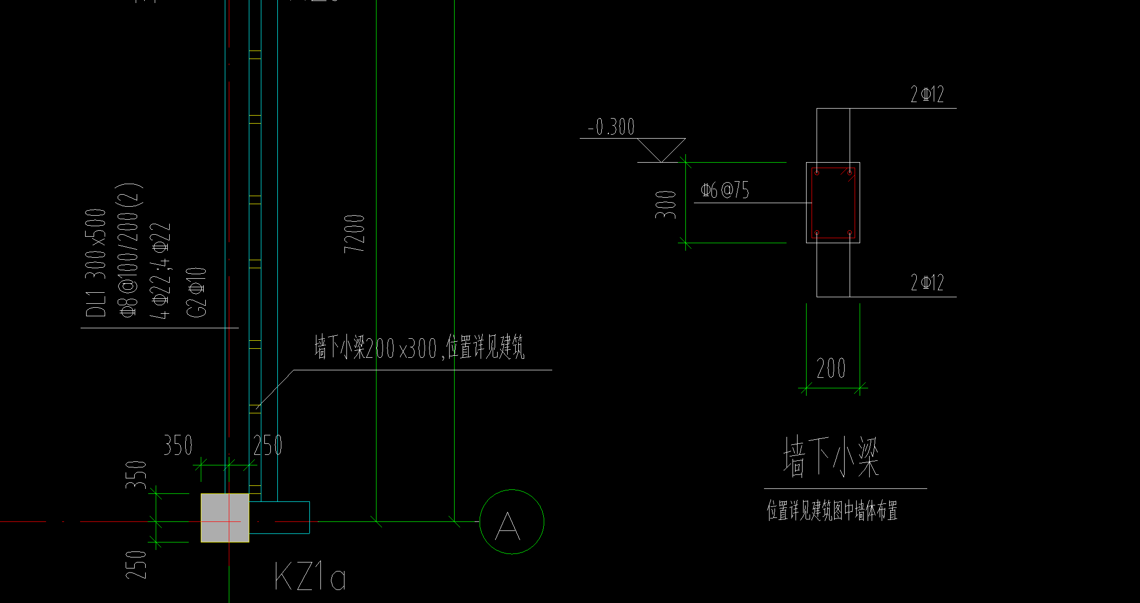 墙下