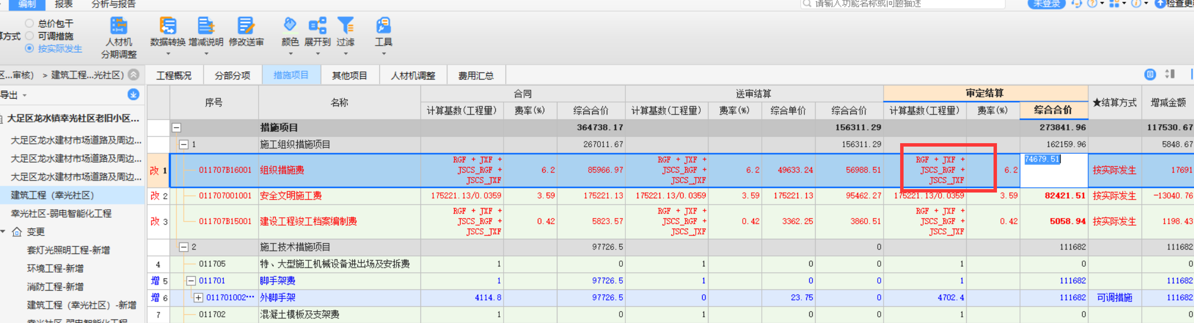 投标下浮率