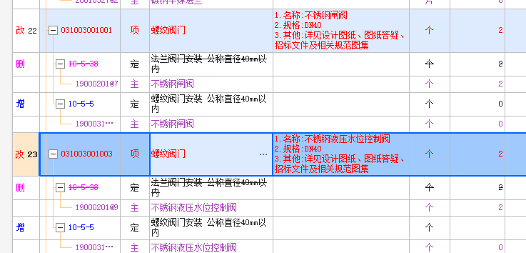 阀门