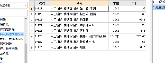 定额