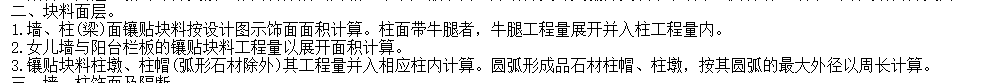 墙面