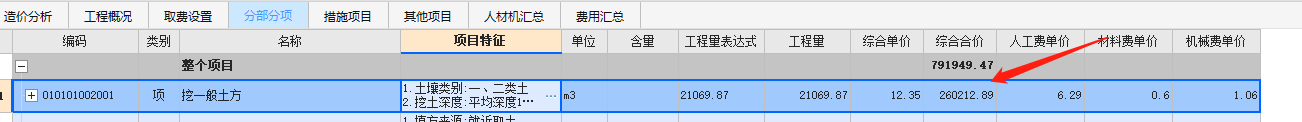 局部汇总