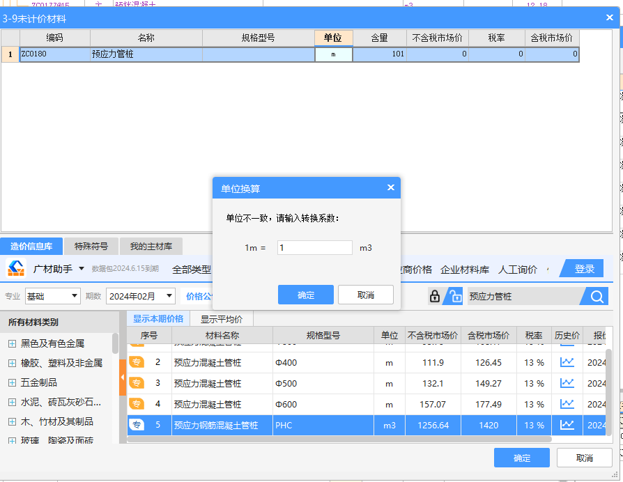系数