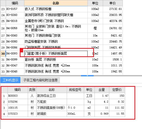 什么清单