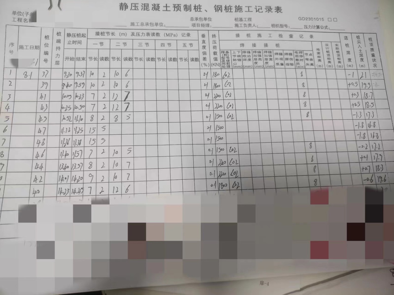 桩尖