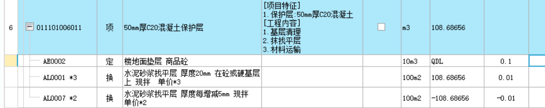 混凝土保护层