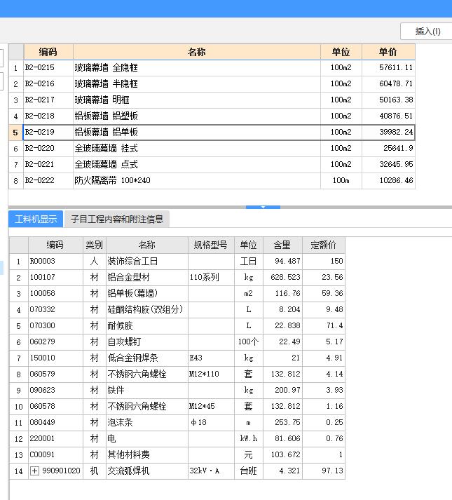 铝单板幕墙