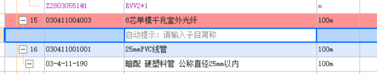 定额