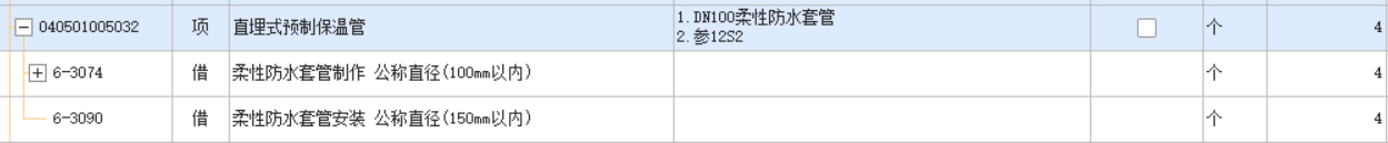 中防水