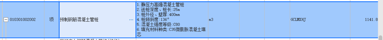 单项