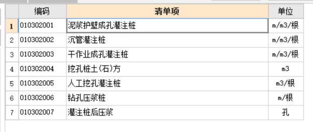 广联达服务新干线