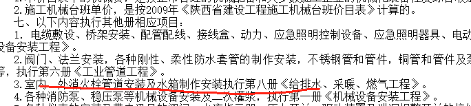 消火栓