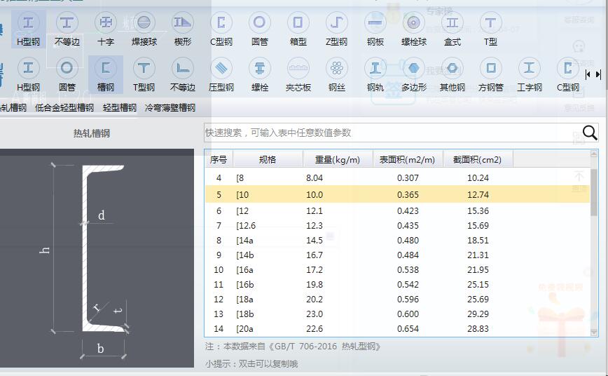 桥架的