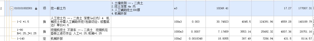 人工挖土