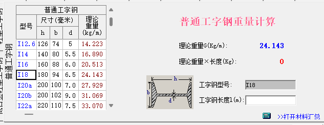 普工