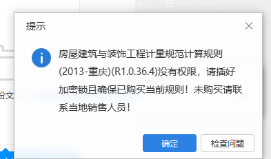 加密锁