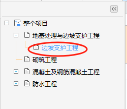 边坡支护