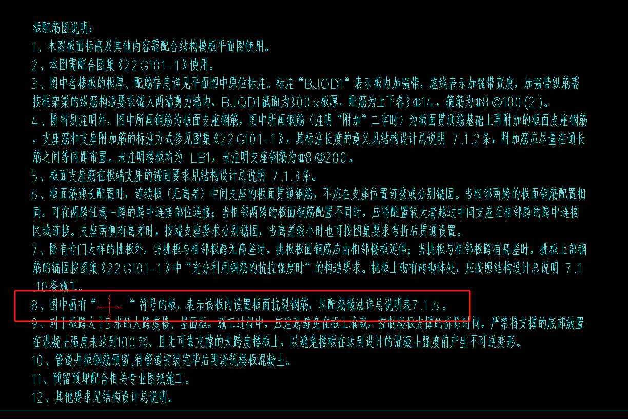 广联达服务新干线