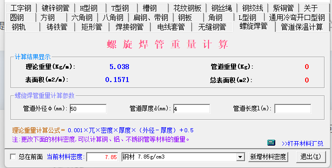 镀锌