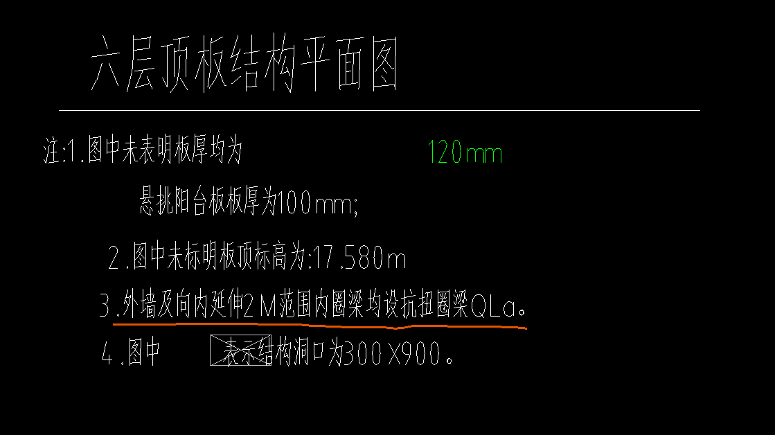外墙