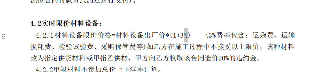 稅后