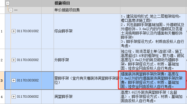 脚手架