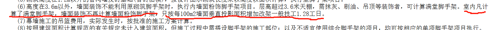 里脚手架