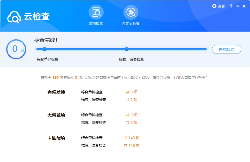 云计价