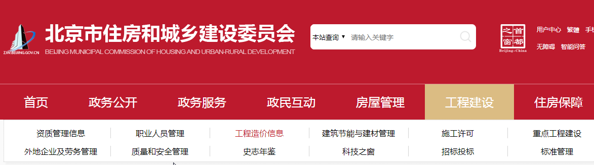 安全文明施工费